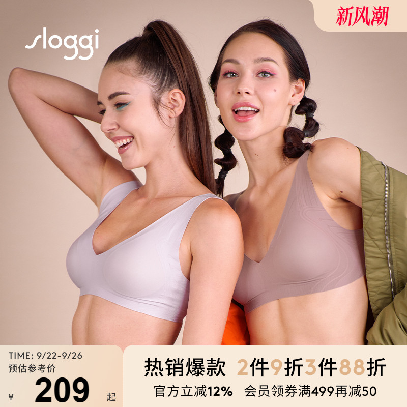 黛安芬旗下sloggi无钢圈文胸