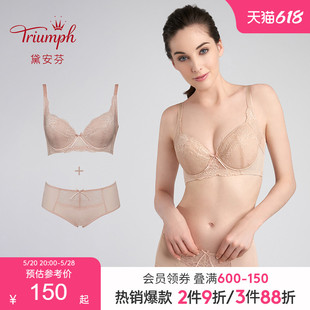 Triumph 黛安芬优选内衣女U型美背大胸显小蕾丝文胸内裤 套E001638