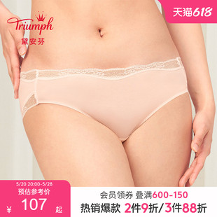 黛安芬悠然焦点性感蕾丝中低腰三角舒适内裤 Triumph 女74 6889