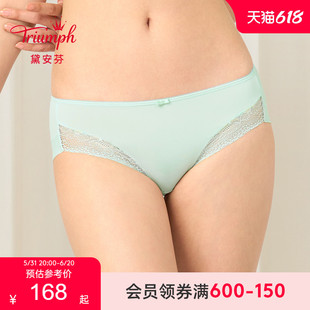 Triumph黛安芬悠然轻盈新品 女无痕低腰平角舒适透气裤 87R2438 内裤