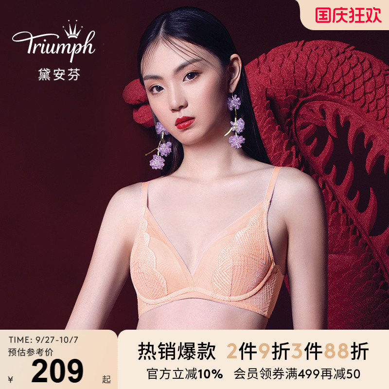黛安芬小胸聚拢蕾丝文胸