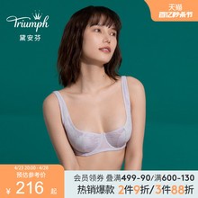 Triumph/黛安芬法式小阳台蕾丝网纱软钢圈内衣女薄性感文胸29R647