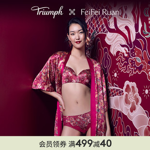 家居睡袍女H000186 Ruan联名阮菲菲龙女系列新品 Feifei 黛安芬x