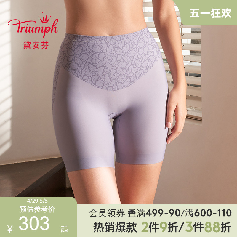 Triumph/黛安芬智能轻塑收腹提臀女优雅塑身高腰平角美体裤41-27