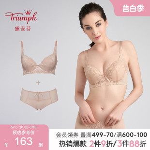 套E001638 Triumph 黛安芬优选内衣女U型美背大胸显小蕾丝文胸内裤