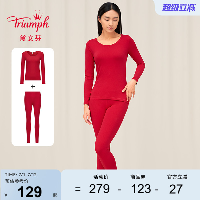 Triumph/黛安芬简棉柔软简约圆领保暖内衣套装棉质女士打底92-001