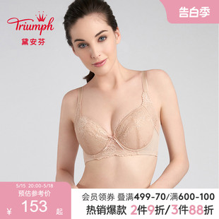 黛安芬优选内衣女U型美背收副乳大胸显小蕾丝文胸E001638 Triumph