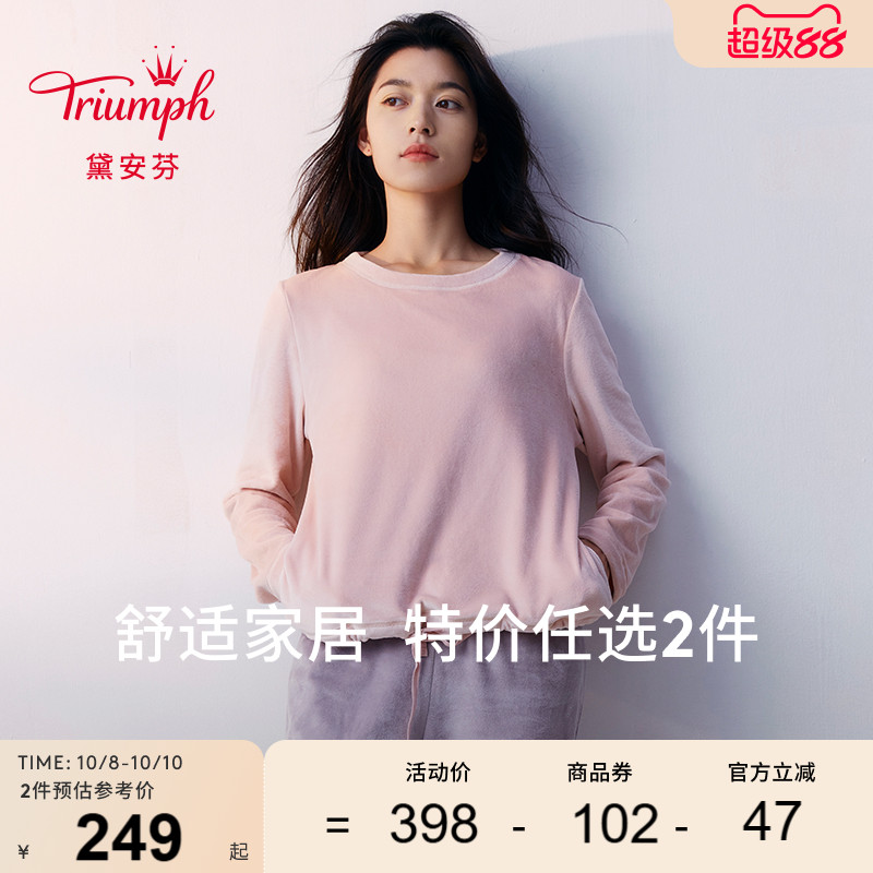 Triumph/黛安芬抽绳宽松睡衣
