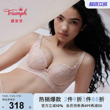 Triumph/黛安芬逆龄蔓叶新品内衣女有钢圈小胸聚拢文胸16R9017