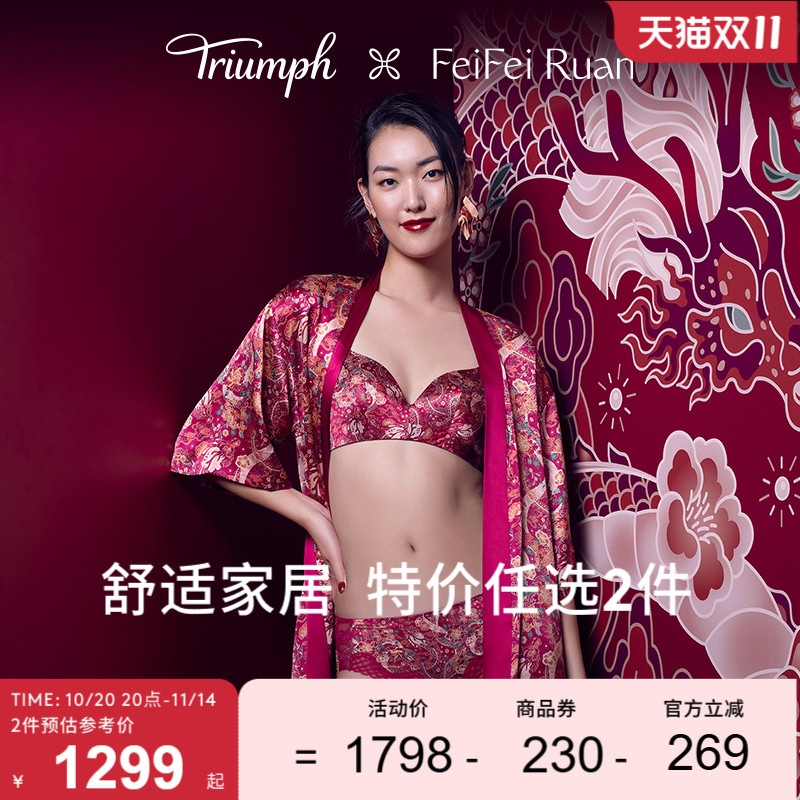 黛安芬龙女系列真丝睡袍