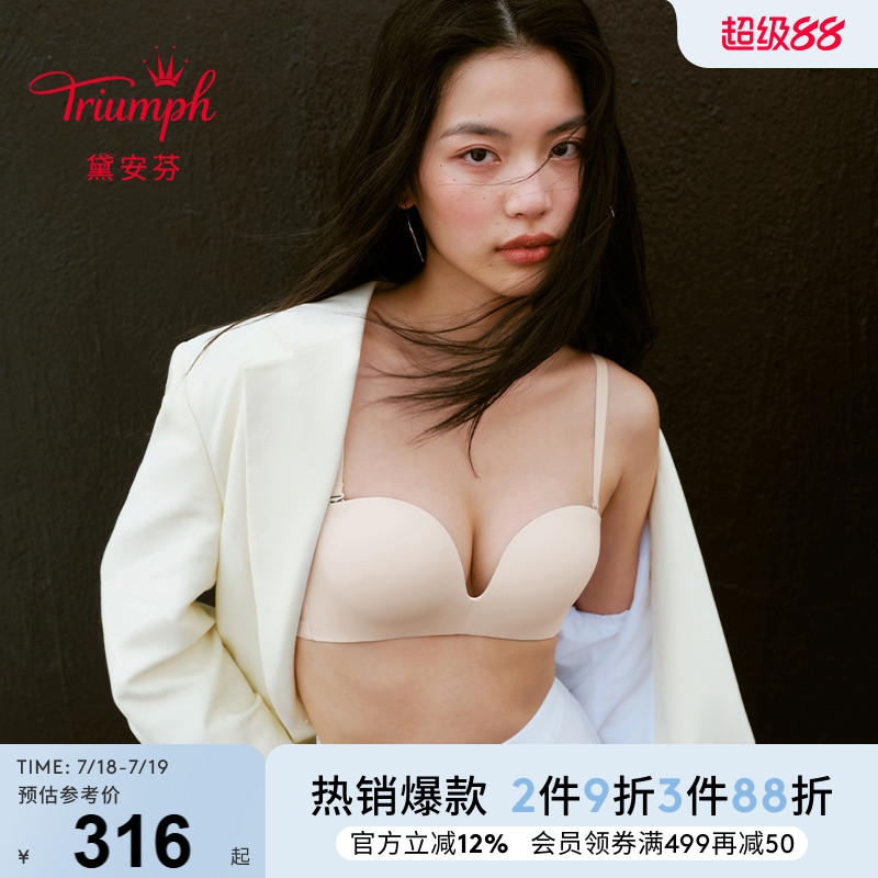 黛安芬小胸聚拢无钢圈文胸