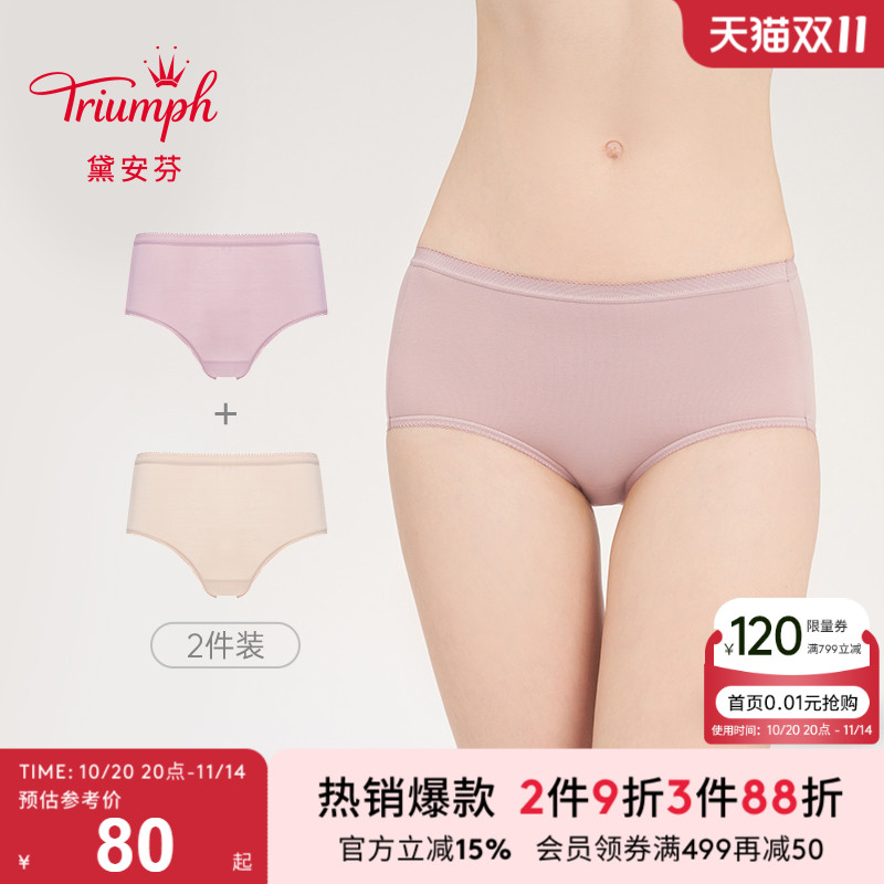 Triumph/黛安芬热力棉质内裤
