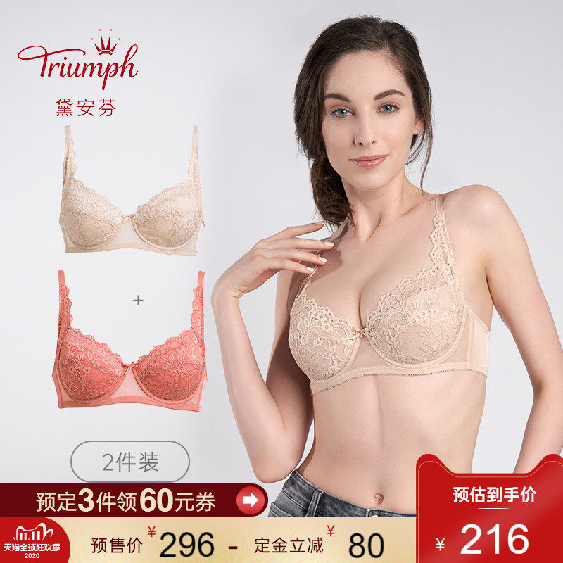 【预售】Triumph/黛安芬本命年内衣女薄胸罩蕾丝文胸套装19-575I