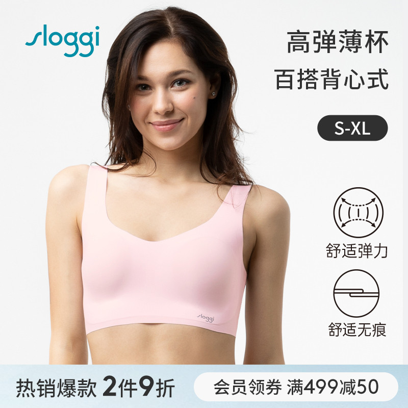 黛安芬旗下sloggi零感无痕无钢圈文胸背心一片式内衣薄款女88-299