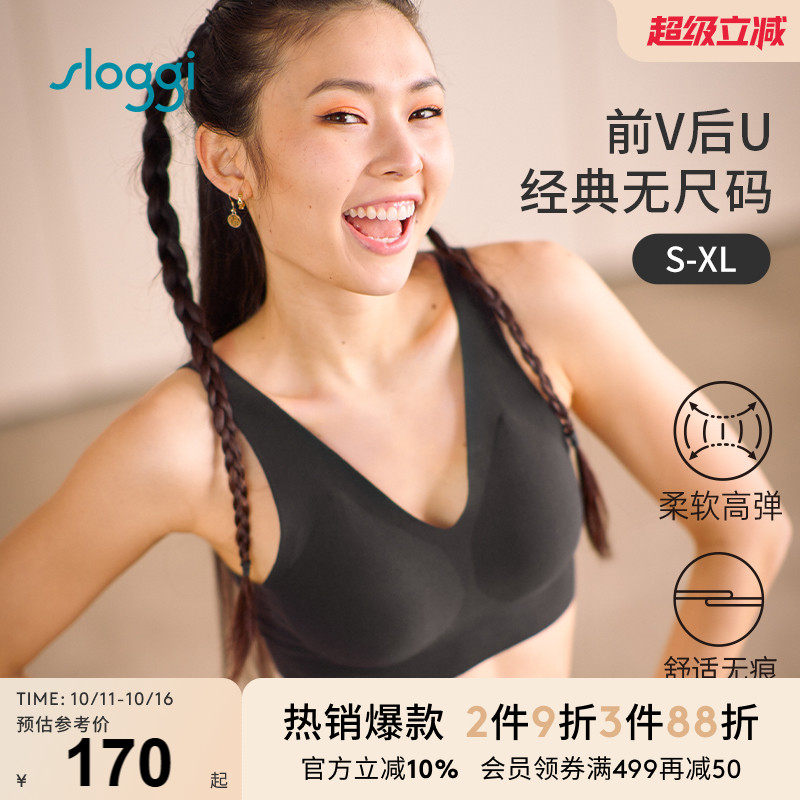 黛安芬旗下sloggi无钢圈文胸
