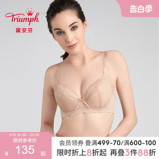 黛安芬优选内衣女U型美背收副乳大胸显小蕾丝文胸E001638 Triumph