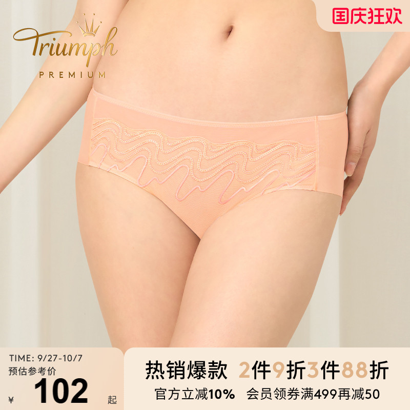 Triumph/黛安芬Premium金致曲线内裤女低腰蕾丝舒适内裤87R2452