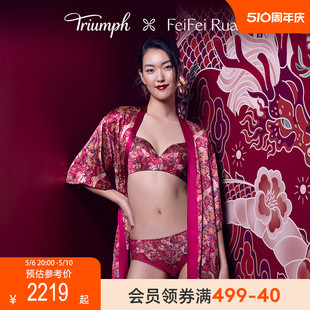 家居睡袍女H000186 Ruan联名阮菲菲龙女系列新品 Feifei 黛安芬x