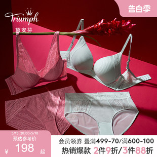 8890 1904 Triumph 黛安芬水盈杏花小胸聚拢内衣女蕾丝文胸11