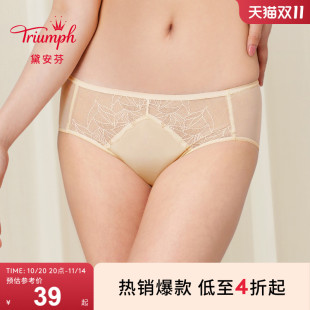 女中腰平角裤 2409 黛安芬水盈天堂鸟内裤 Triumph