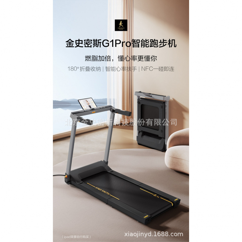 日本进口G1Pro跑步机家用款可折