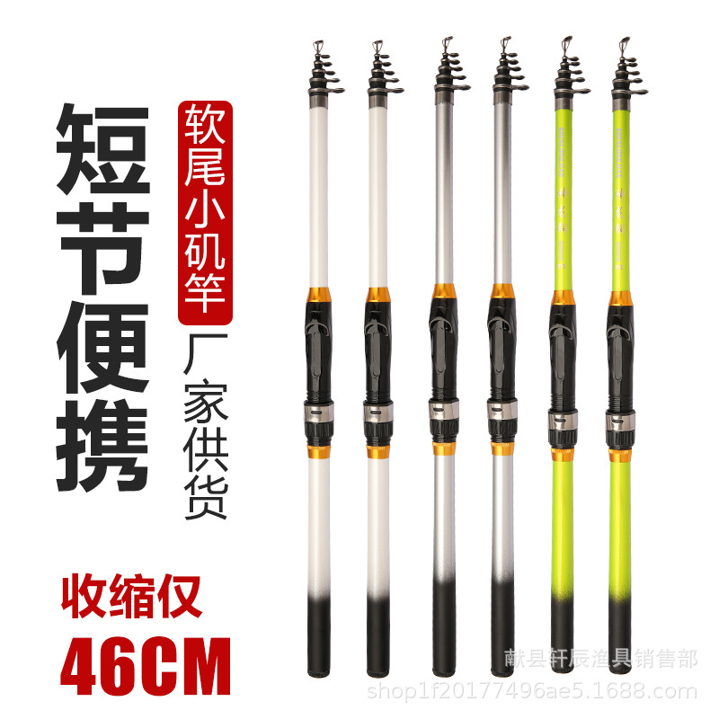 日本进口专供新款超短小矶钓竿鱼