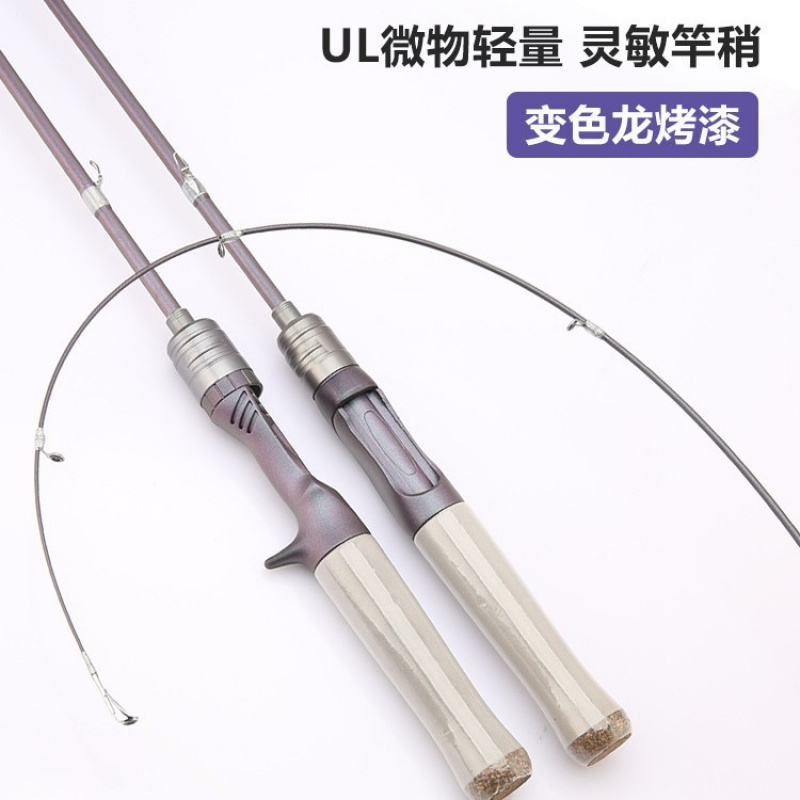 日本进口新款马口竿ul超软路亚竿