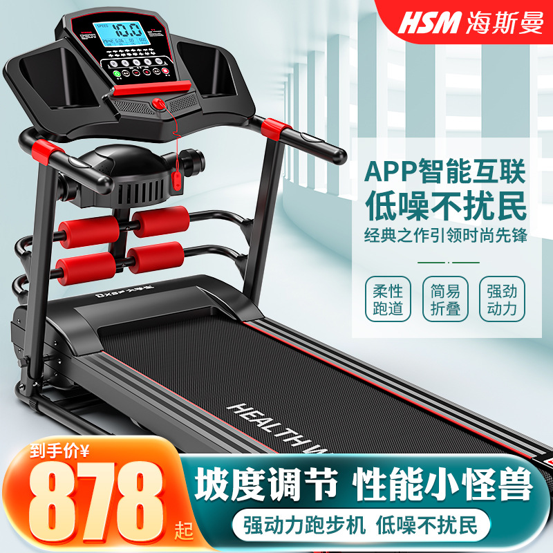日本进口海斯曼智能跑步机家用静