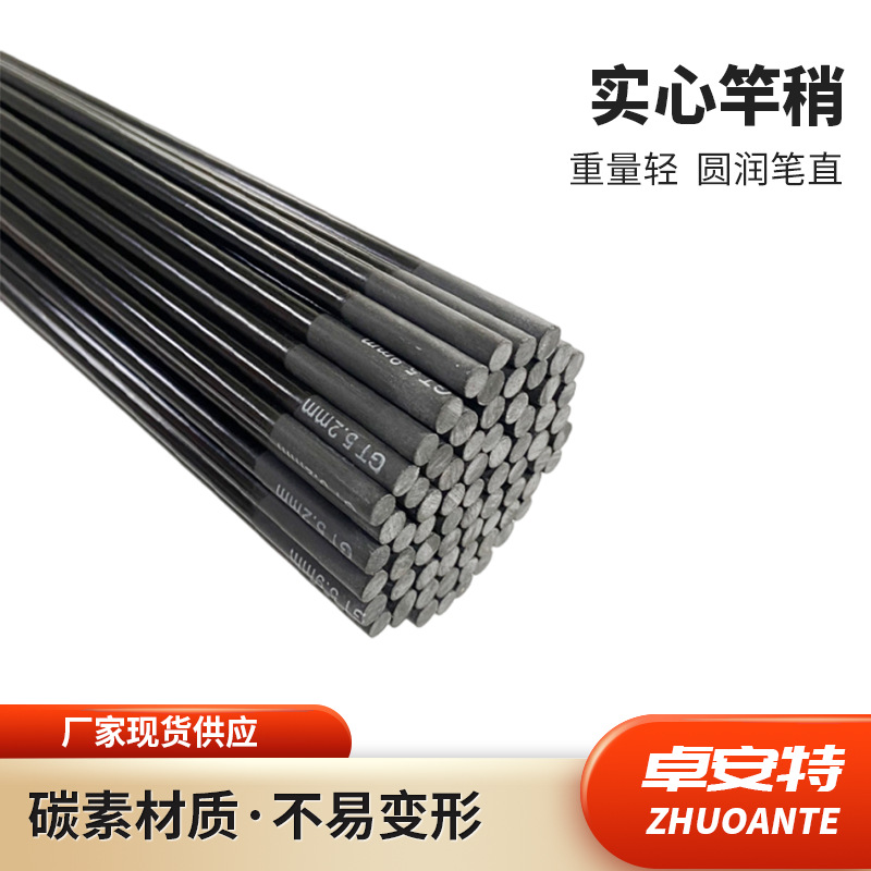 日本进口鱼竿实心配节高碳素竿稍