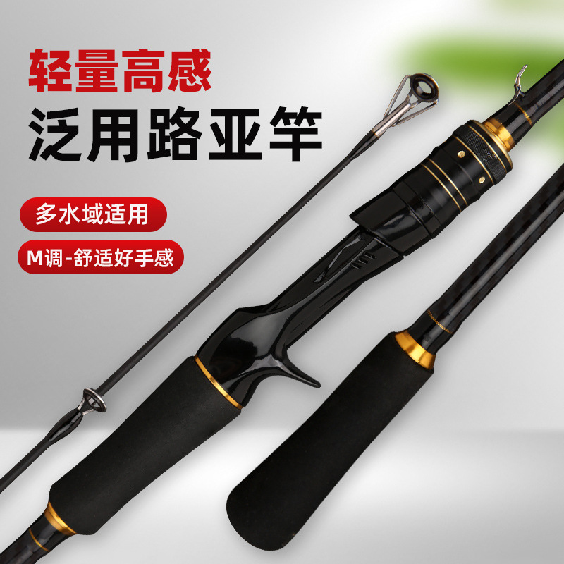 日本进口金色泛用路亚竿鱼竿M调