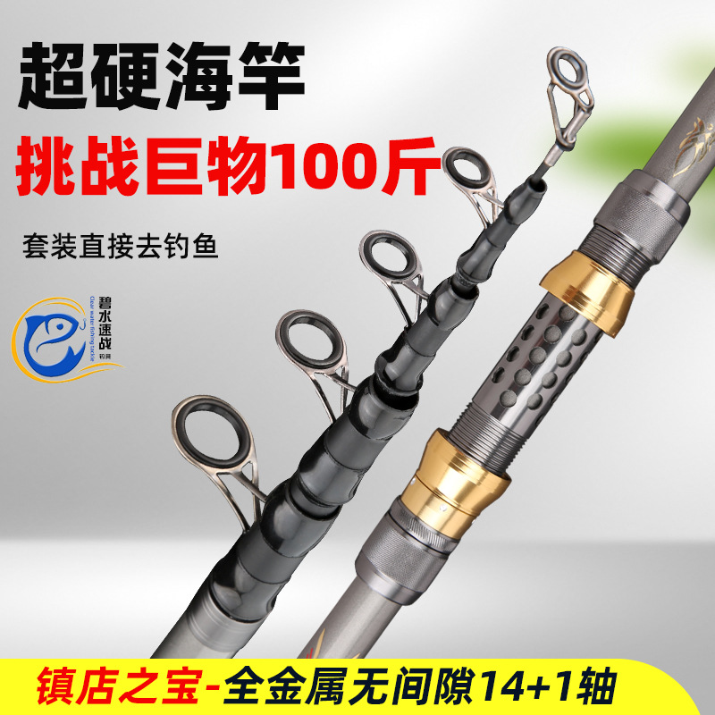 日本进口全金属移动轮作特硬海竿