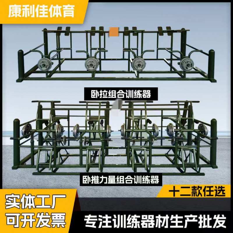 日本进口室外组合训练器材十二款