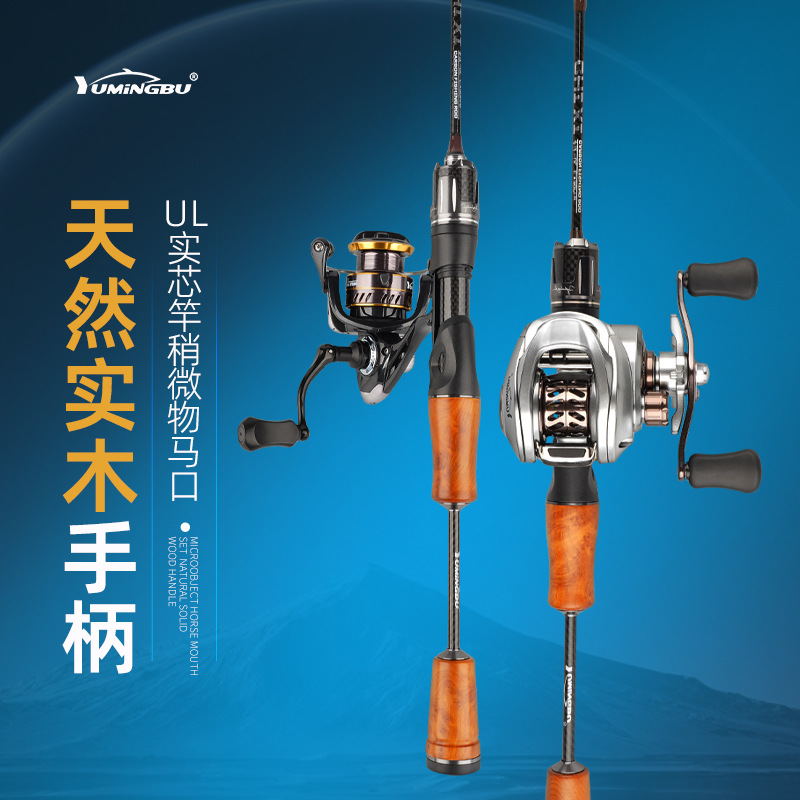 日本进口微物马口竿超软UL快调碳