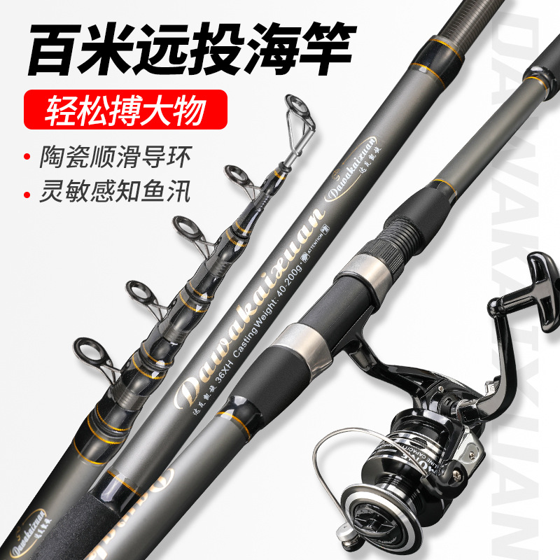 日本进口远投海杆远投竿大物远投