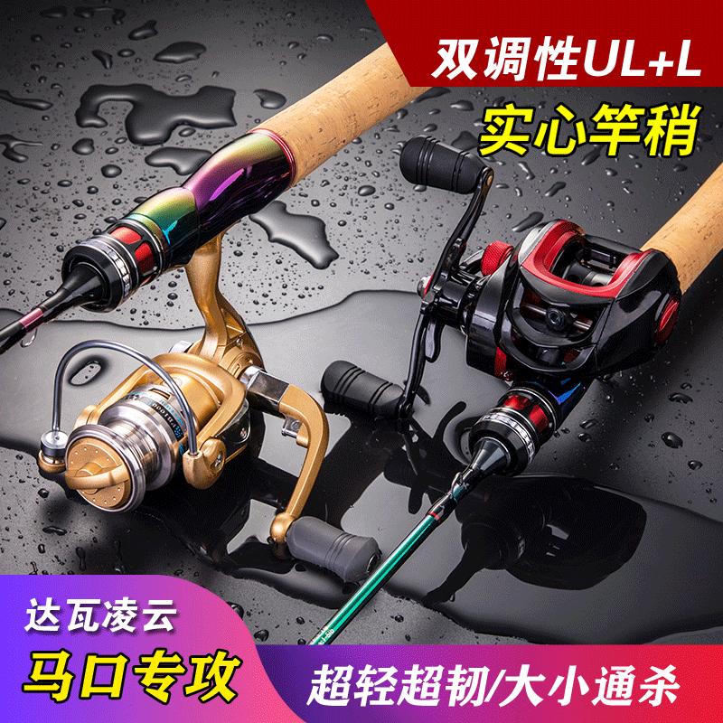 日本进口碳素路亚马口竿UL路亚竿