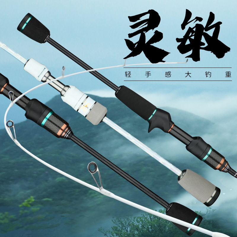 日本进口专供UL快调路亚马口竿碳