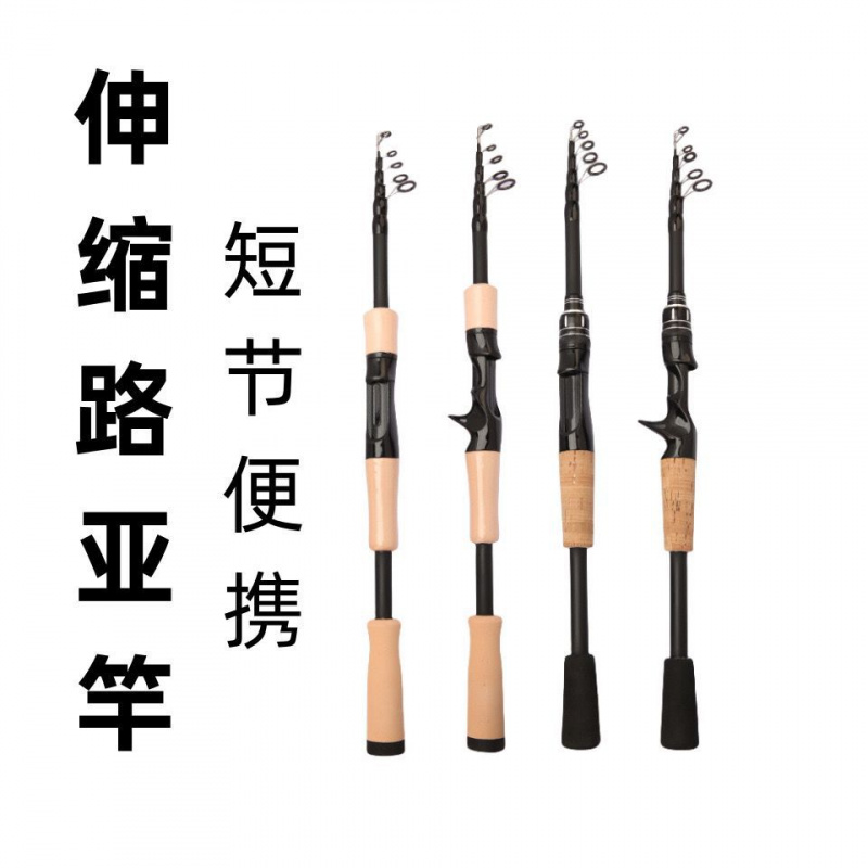 日本进口鱼竿伸缩路亚竿振出式路