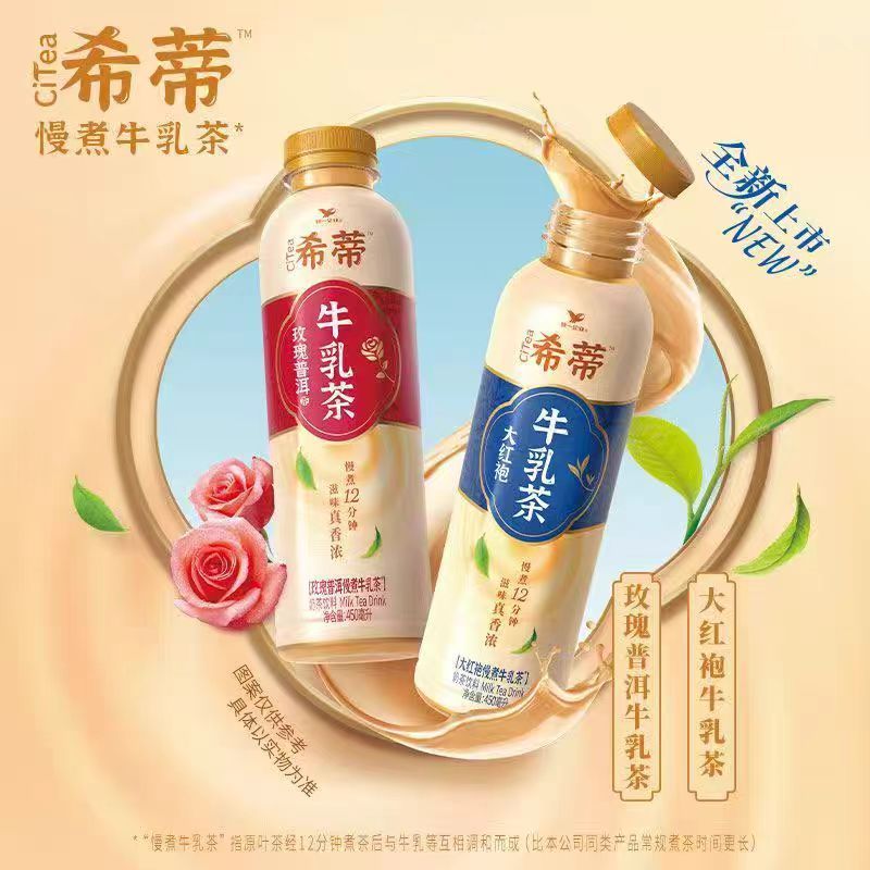 统一希蒂牛乳茶450ml*15瓶大红袍玫瑰普洱茶奶茶夏季饮料整箱批发