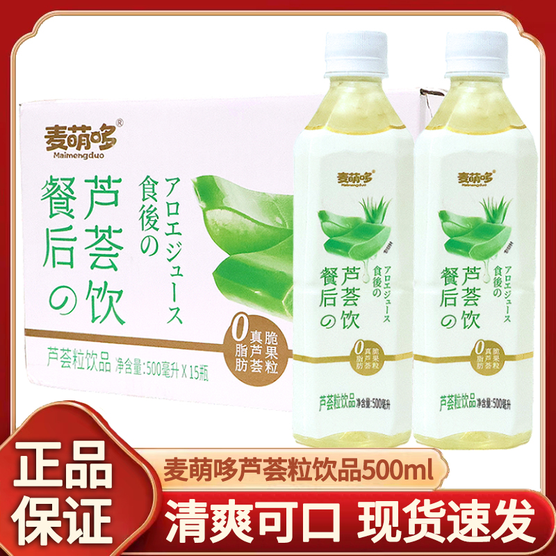芦荟粒饮料果粒果汁韩国风味芦荟美味解腻果肉植物饮品整箱15瓶装