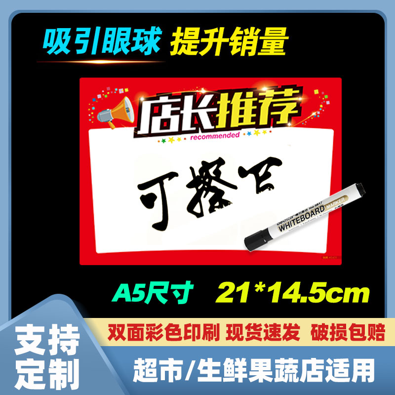 超市pop货架通道广告宣传牌活动促销牌特价标签牌贴纸夹卡可擦写