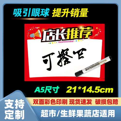 快腾双面可擦写标价牌