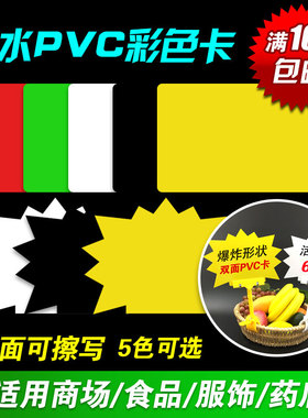 可擦写黑色价格牌生鲜肉广告夹标价牌水果蔬菜标签超市pvc标签牌