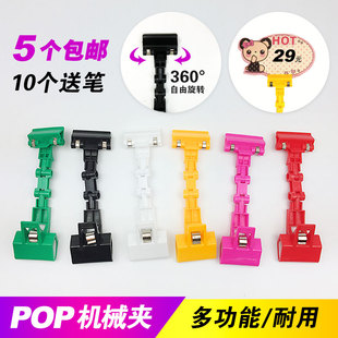 超市衣服装店药店衣架货架圆管夹标签牌夹特价促销活动牌子广告夹