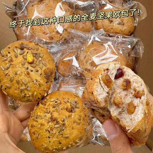 八宝全麦坚果欧包面整箱