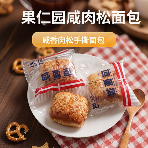 果仁园手撕包咸肉松小包装