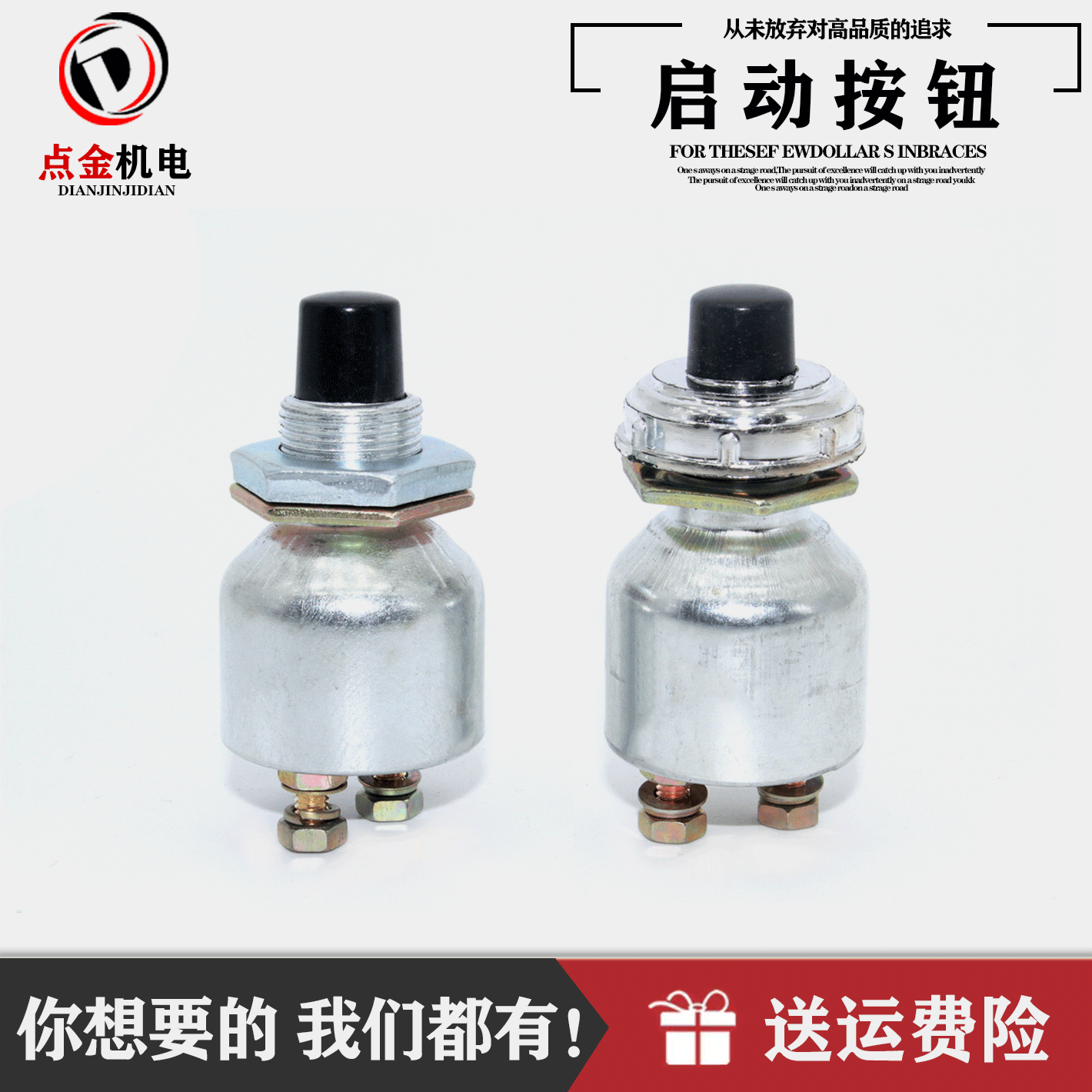 jk260柴油发电机启动开关启动按钮点火开关 一键启动起动按钮开关