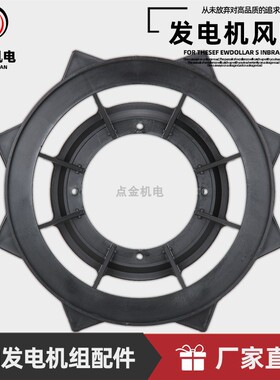 15 20 24 30 40kw无刷柴油发电机电球散热风叶风扇叶轮164/184