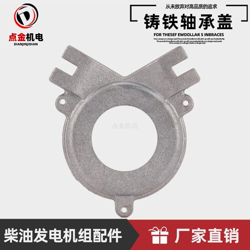 铸铁轴承盖稳固耐用多规格适配