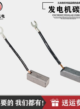 THZ TFX 75 100 150 200 300kw相复励柴油发电机配件碳刷电刷耐磨