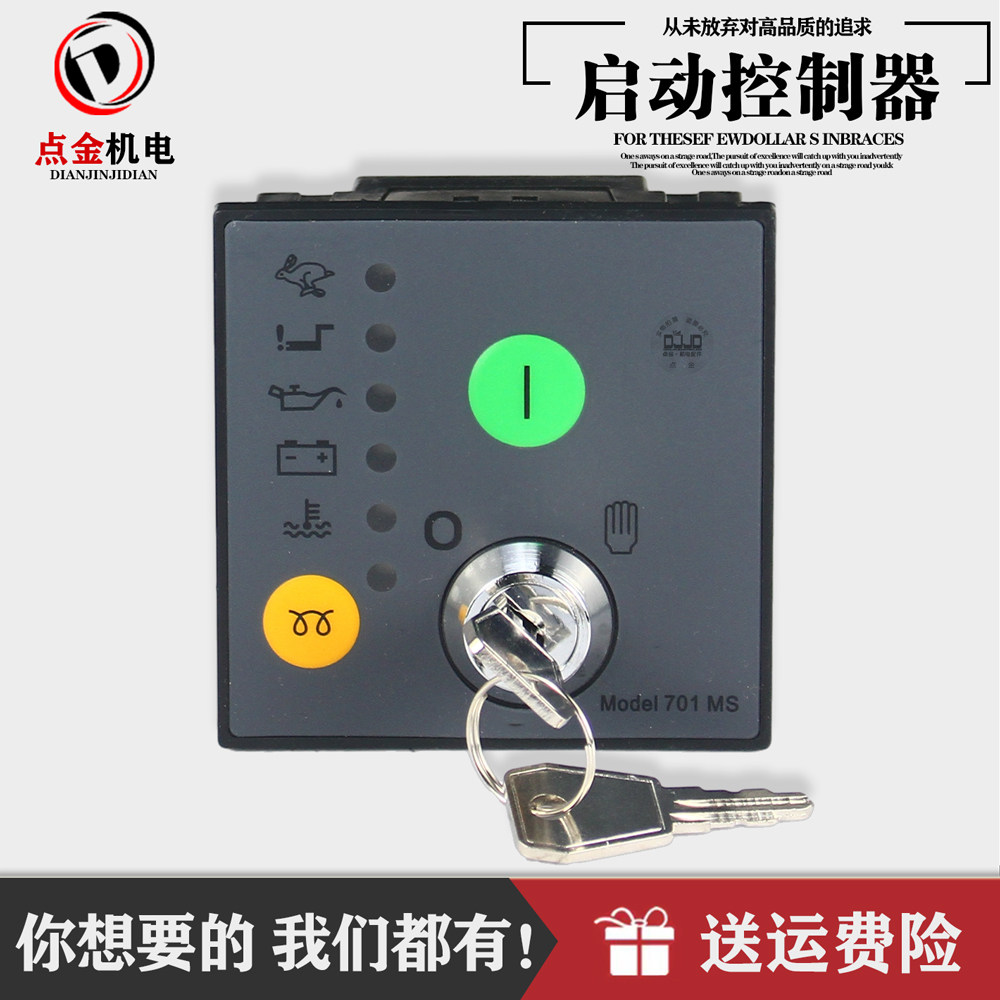 柴油发电机组配件启动控制器